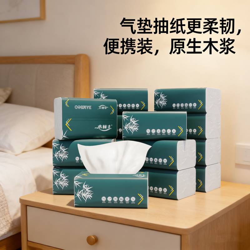 【加厚母婴适用】抽纸批发整箱厂家直销家用卫生纸抽餐巾纸面巾纸