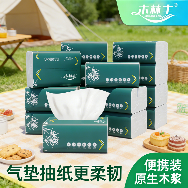 原生木浆抽纸批发整箱家用面巾纸