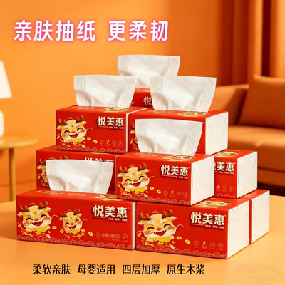 木浆大包抽纸新年喜庆家用整箱实惠装卫生纸批发大包加厚宿舍装
