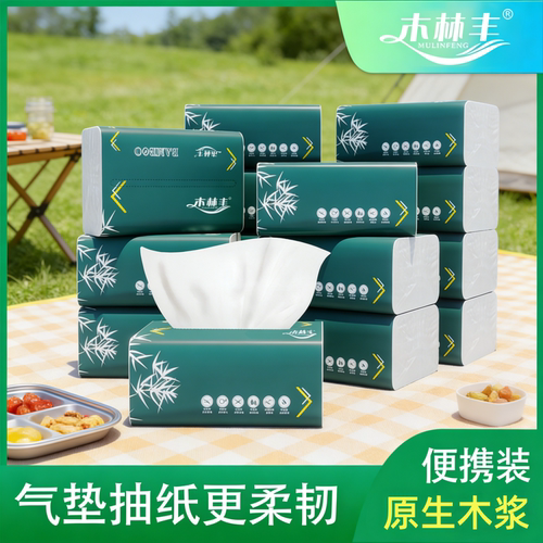 小包纸巾便携式原木抽纸卫生纸批