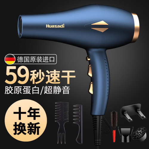 华萨蒂3000发廊大风力快速干发
