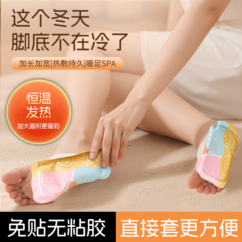 微体12小时发热蒸汽热敷穿戴式暖足贴脚底贴可暖全身自发热防寒保,居家日用,保暖贴/热敷贴,淘宝优惠券,粉丝福利购,淘宝优惠卷