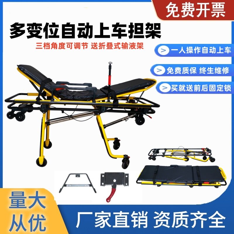 捷康救护车担架可分离