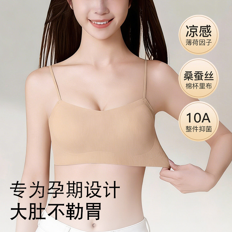粉底液肤孕妇内衣孕期专用美背吊带不勒胃夏季薄款抹胸背心式文胸