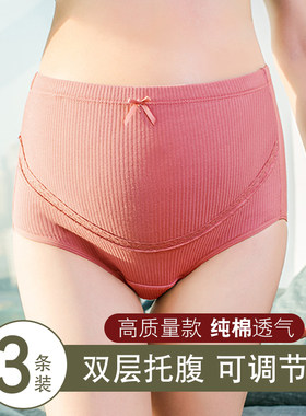 高质量！纯棉可调节高腰孕妇内裤