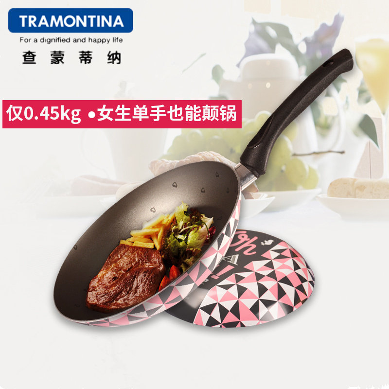 宝宝辅食查蒙蒂纳平底锅不粘锅煎锅炒锅用煎饼锅牛排锅电陶炉燃