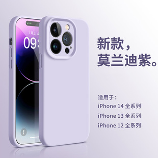 退货 包邮 华为苹果手机套壳任选 49官方液态硅胶适用iPhone15promax手机壳全包防摔镜头苹果14保护套本店三百款