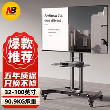 NB电视落地可移动支架AVA1500-60-1P电视机移动支架AVA1800-70-1P