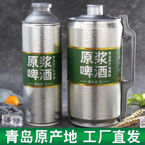 精酿原浆啤酒高浓度扎啤厂家直发