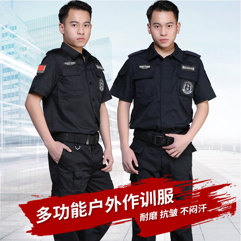 保安制服夏装黑色保安工作服套装男夏天透气薄款作训服短袖保安服