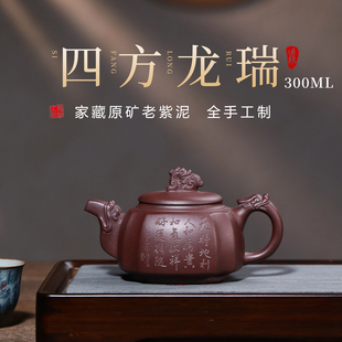 原矿紫泥四方茶壶送礼物 宜兴紫砂壶纯手工家用大容量功夫茶具套装