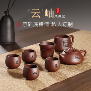 正品 纯全手工原矿泡茶壶茶杯定制刻字高档功夫茶具 宜兴紫砂壶套装