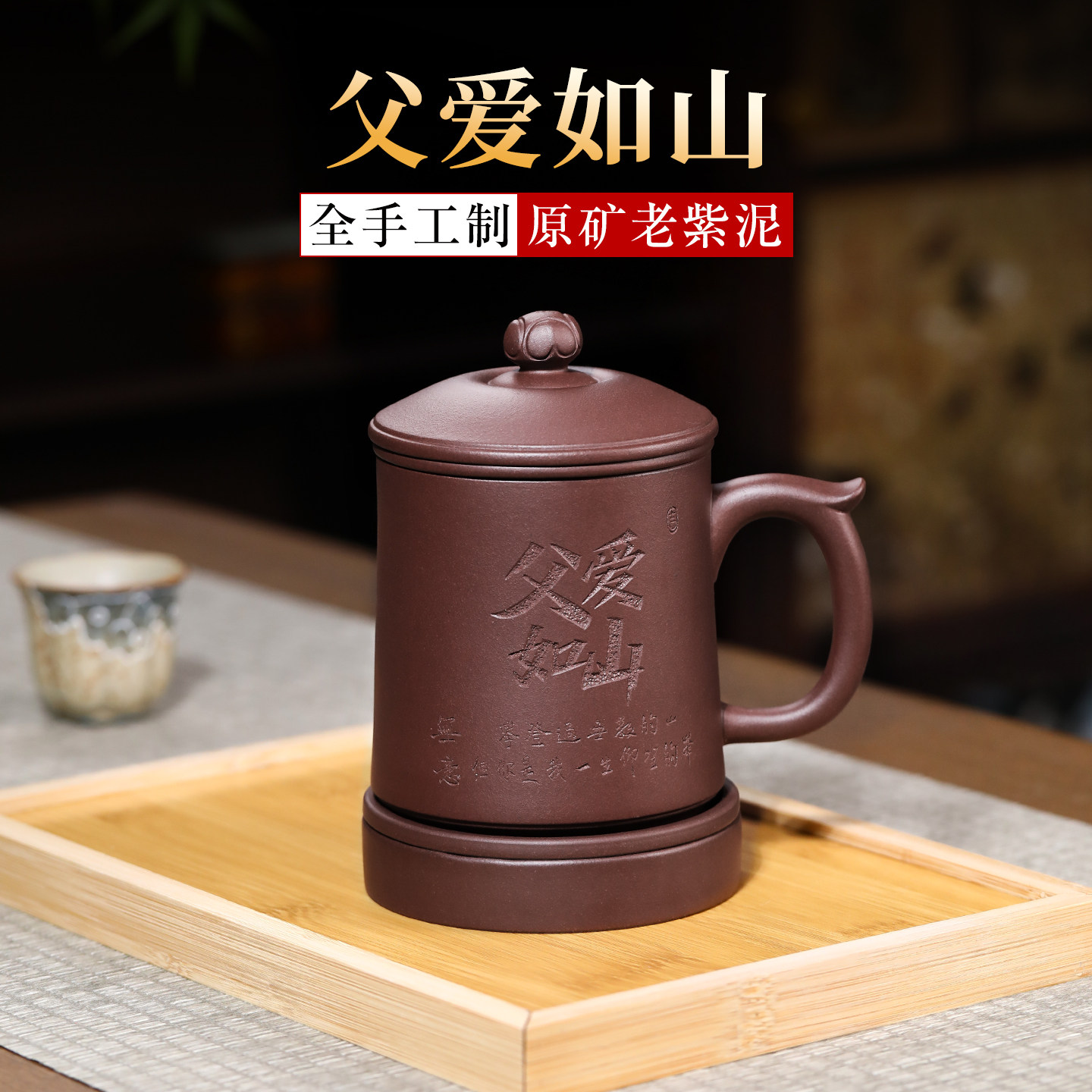 父亲节礼物紫砂手工水分离茶杯
