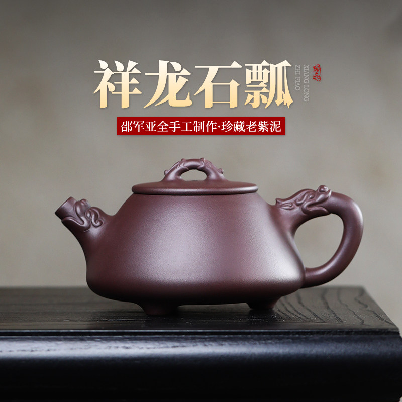 正品宜兴原矿石瓢紫砂壶茶具套装