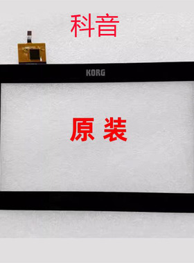科音KORGPa700 PA1000电子琴触摸屏 DXG1J1-0513-070A V3.0外屏幕