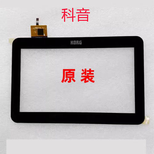 科音KORGPa700 PA1000电子琴触摸屏 DXG1J1-0513-070A V3.0外屏幕