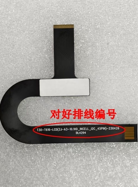 T30-T616-LCD(ZJ-A3-10.1HD-INCELL-12C-45PIN)平板主板连接排线