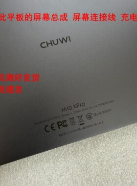 驰为CHUWI Hi10 XPro平板屏幕总成 屏幕连接线 充电小板维修配件