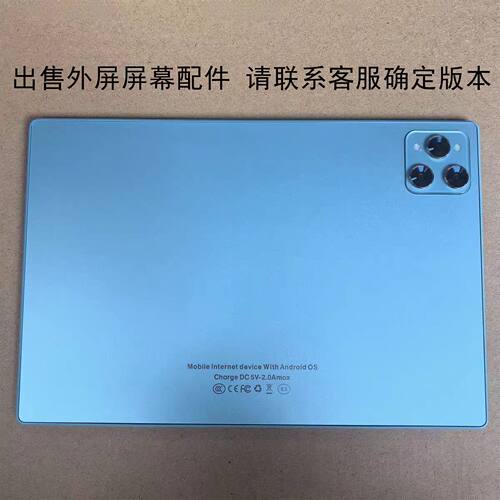 TablePC平板电脑table PC X30 Pro触摸屏外屏手写屏外壳玻璃