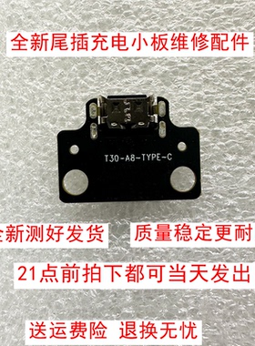 BV平板原装Blackview Tab15尾插小板USB喵王腾讯云智慧屏P16M13