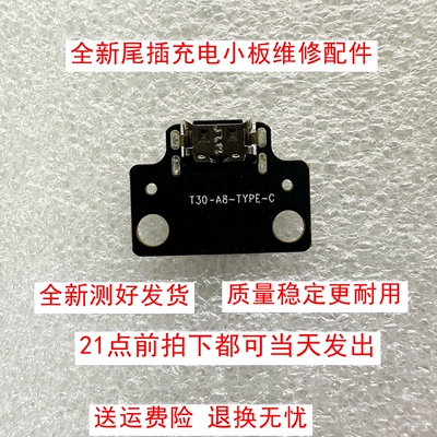 BV平板原装Blackview Tab15尾插小板USB喵王腾讯云智慧屏P16M13