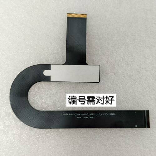 T30-T616-LCD(ZJ-A3-10.1HD-INCELL-12C-45PIN)显示屏幕排线维修