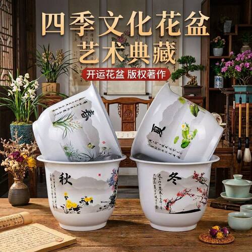 春夏秋冬树脂仿陶瓷花盆清仓捡漏