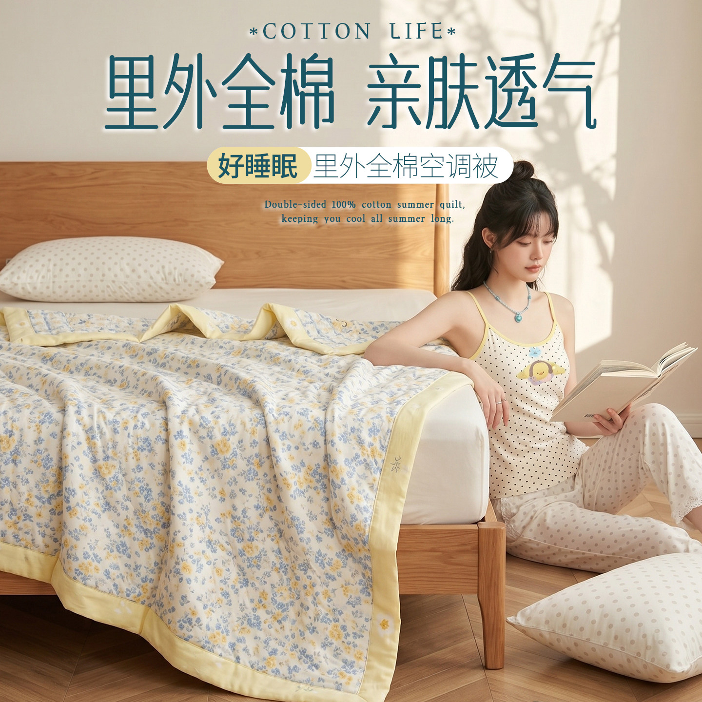空调被全棉可机洗夏凉被