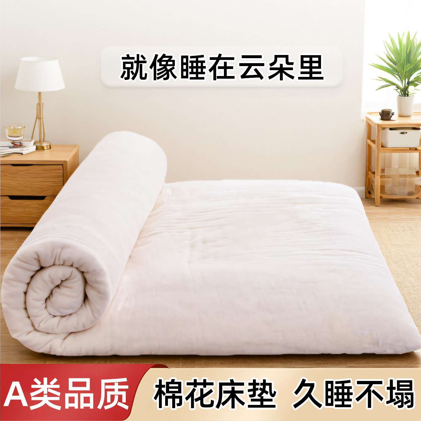 棉花床垫棉絮垫被铺底褥子软垫