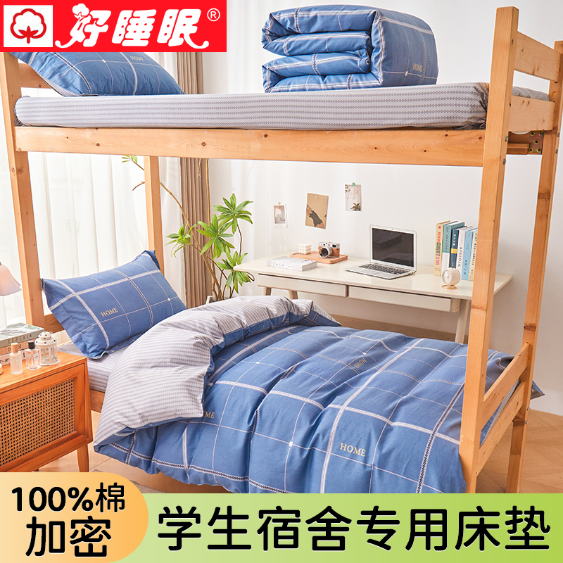 全棉学生宿舍六件套纯棉学校三件套大学寝室单人0.9m被子床垫全套