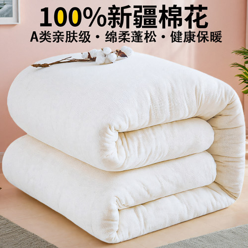 新疆纯棉花棉被芯长绒棉被子棉絮