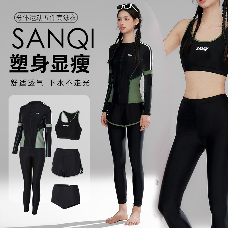 高端长袖长裤全身遮肉防晒泳衣女士分体五件冲浪潜水服运动游泳衣