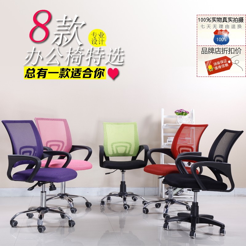 家用小型电脑椅特价转椅 网布椅 办公室椅子职员椅钢制脚包邮网椅