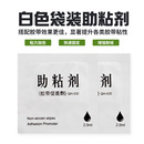 强力双面胶助粘剂汽车用无痕防水底涂剂胶带胶水粘胶粘合剂助贴胶