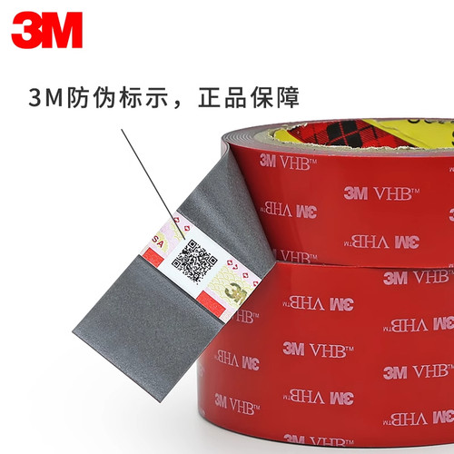 3m5608VHB强力双面胶无痕汽车用