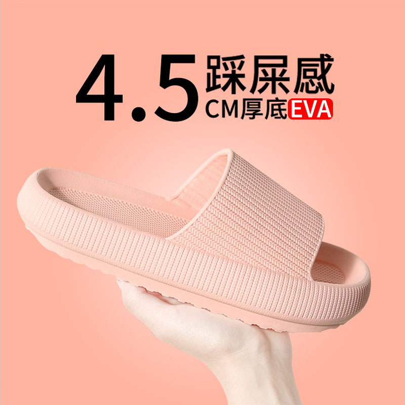 拖鞋4.5cm踩屎感拖鞋情侣凉鞋