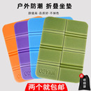 户外防潮坐垫防水便携小屁垫隔脏隔凉隔热老人公园折叠坐垫座椅垫