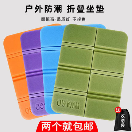 户外防潮坐垫防水便携小屁垫隔脏隔凉隔热老人公园折叠坐垫座椅垫