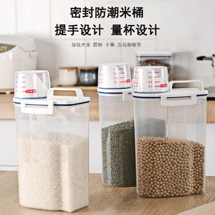 日本手提密封米桶厨房五谷杂粮收纳盒豆子粮食储存罐食品级储物罐