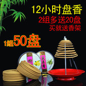 檀香盘香印度奇楠家用卫生间香薰厕所除臭味供佛熏香室内净化空气