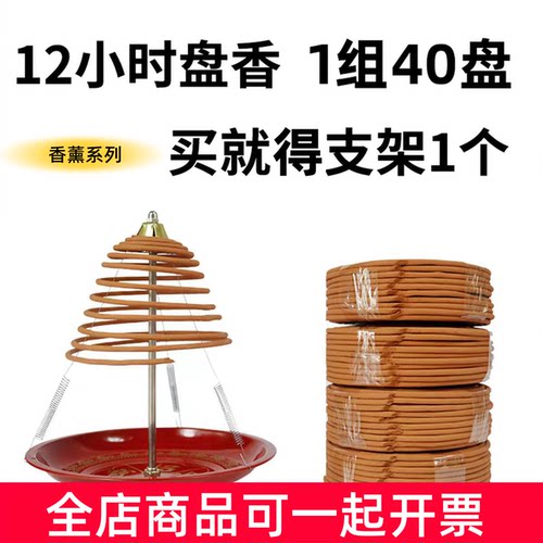 檀香盘香卫生间去味厕所除臭香薰
