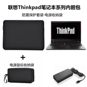 笔记本电脑包适用ThinkPad联想笔14寸内胆包E14袋X13保护P14S T14袋15.6寸E15保护套Z13高级感P16防震收纳袋