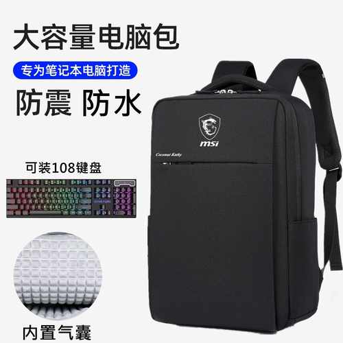 适用于微星GP76电脑包GL65笔记本GF63武士GF66/76防震GS66防水GP75坦克pro17.3寸GE62绝影GS75双肩背包15.6寸
