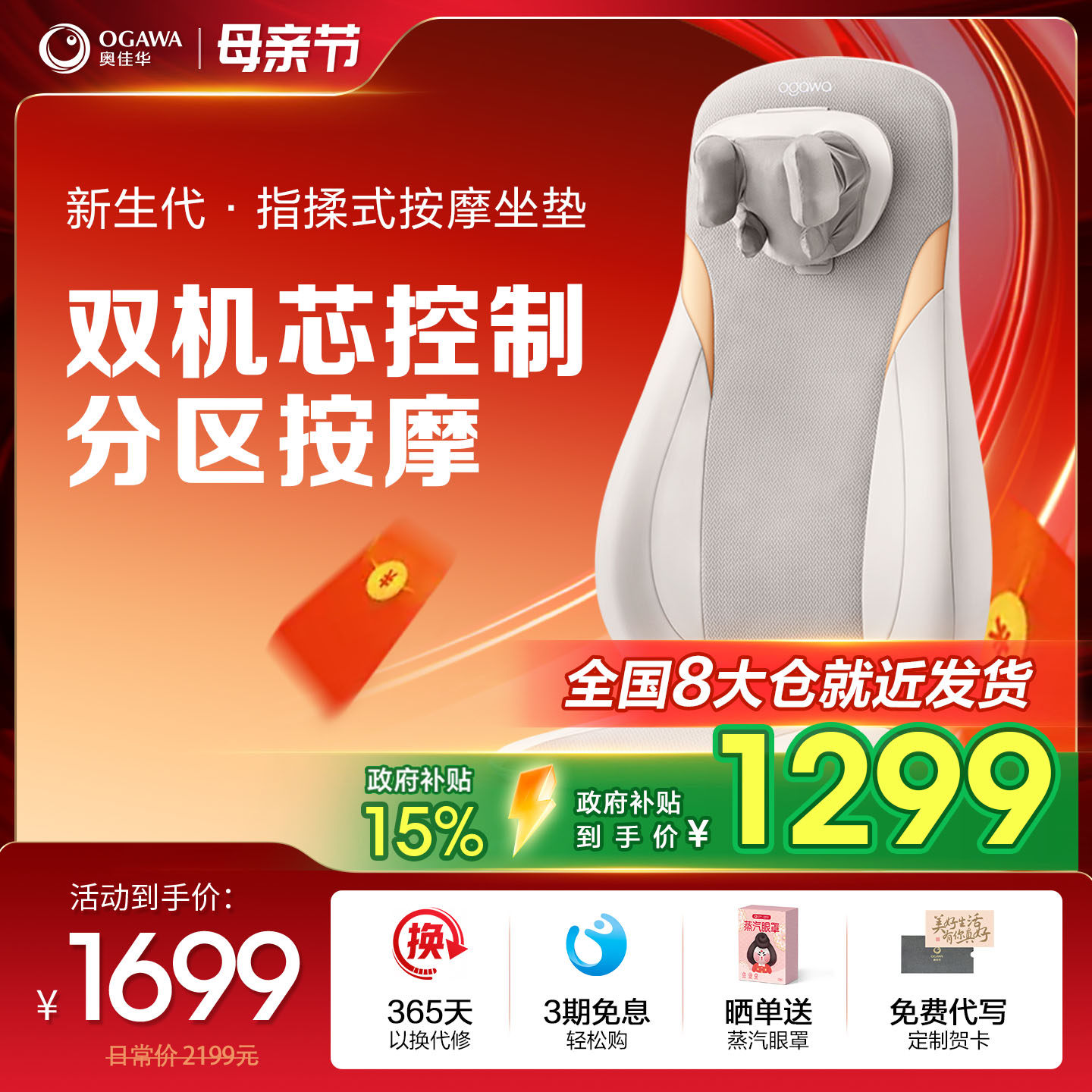 奥佳华按摩靠垫腰部按摩仪背部按摩器颈椎神器全身可用礼物OG1305