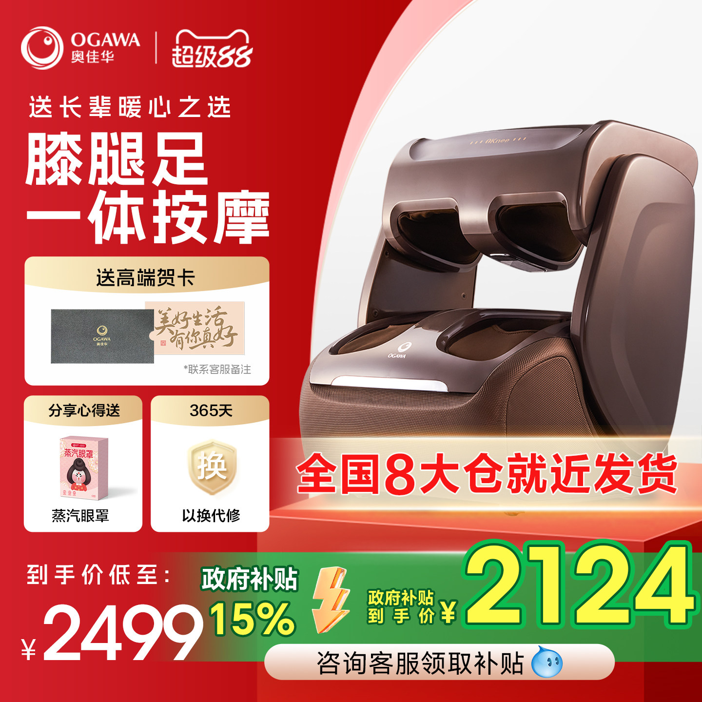 奥佳华腿部按摩器脚部脚底足疗机足底足部按摩仪美腿神器OG3118C
