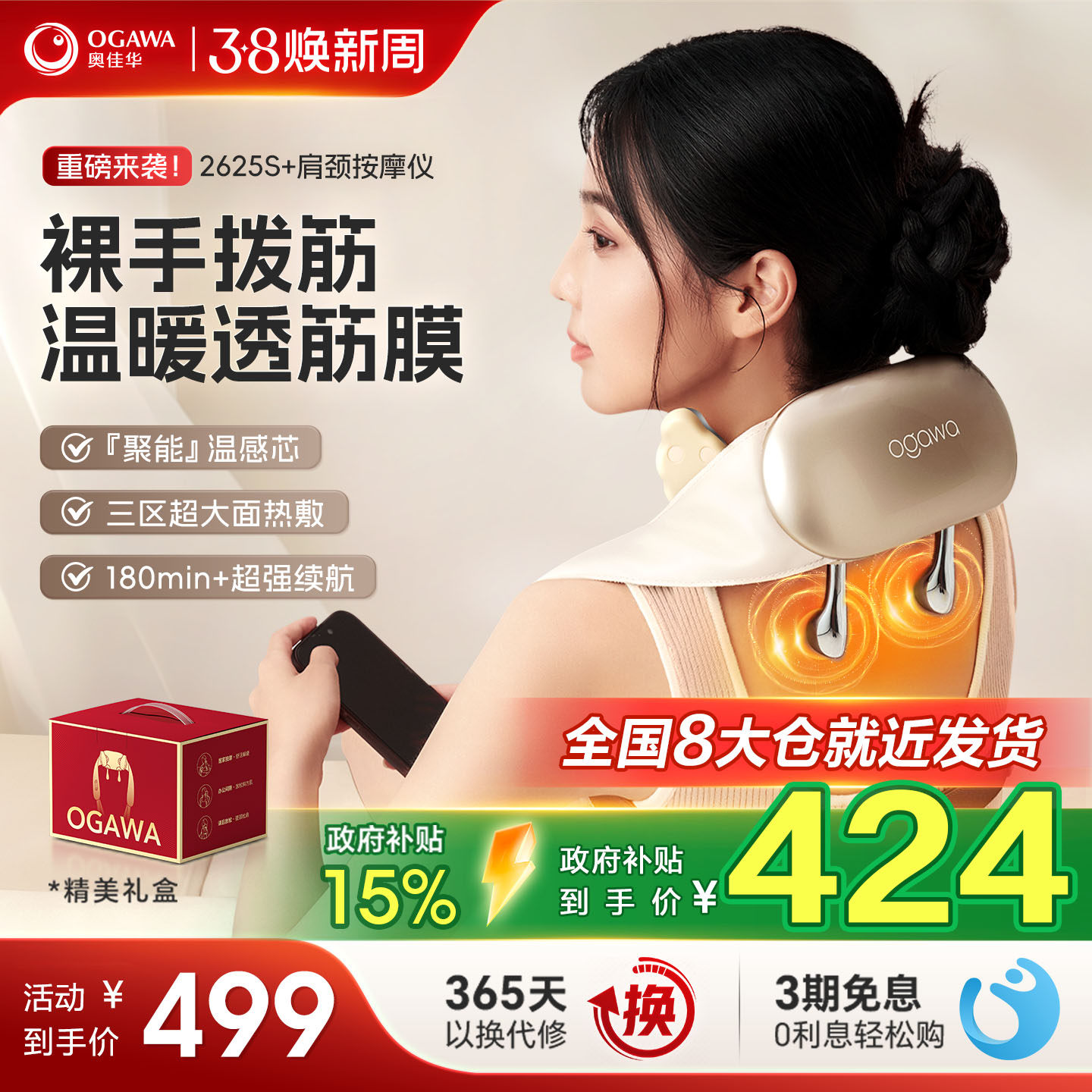 妇女节礼物奥佳华肩颈按摩仪披肩颈椎按摩器揉捏斜方肌神器2625