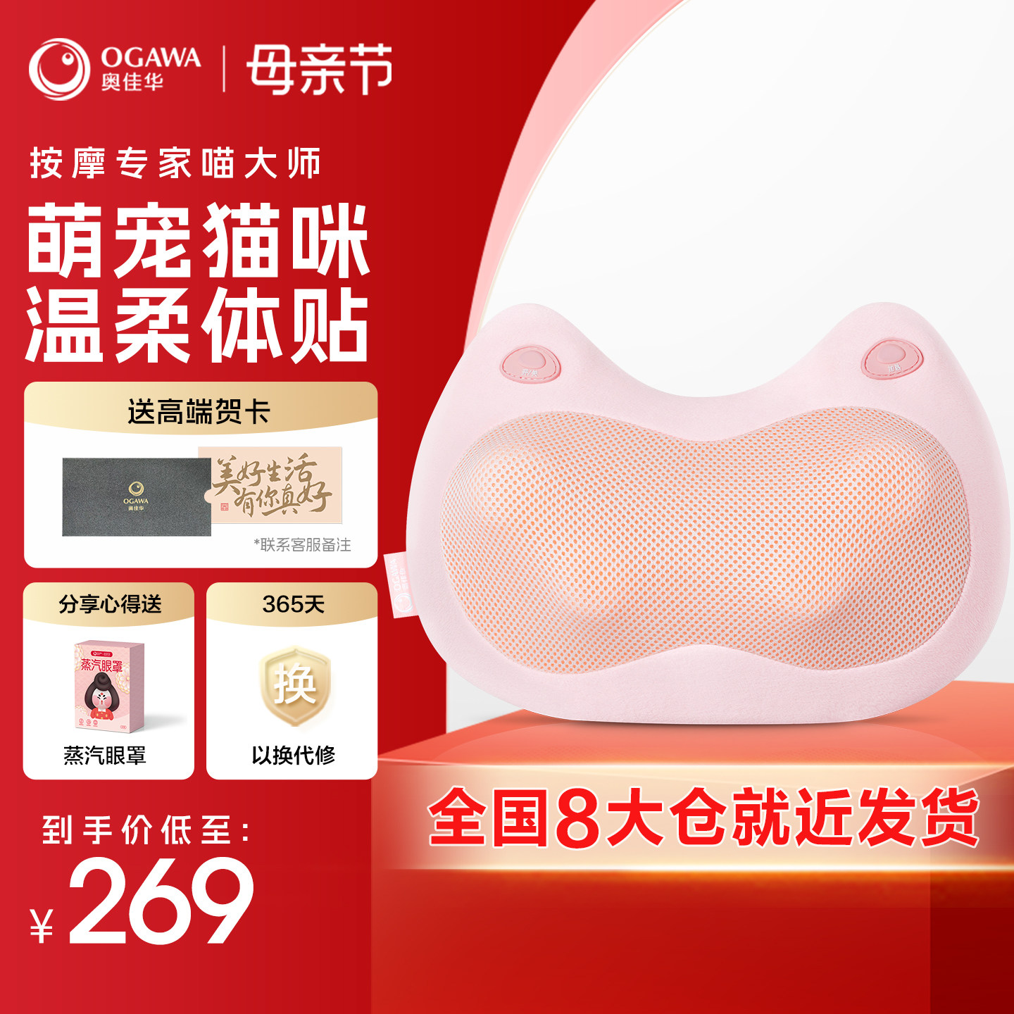奥佳华腰部按摩器背部颈椎腰椎热敷揉捏家用按摩仪按摩枕OG2019