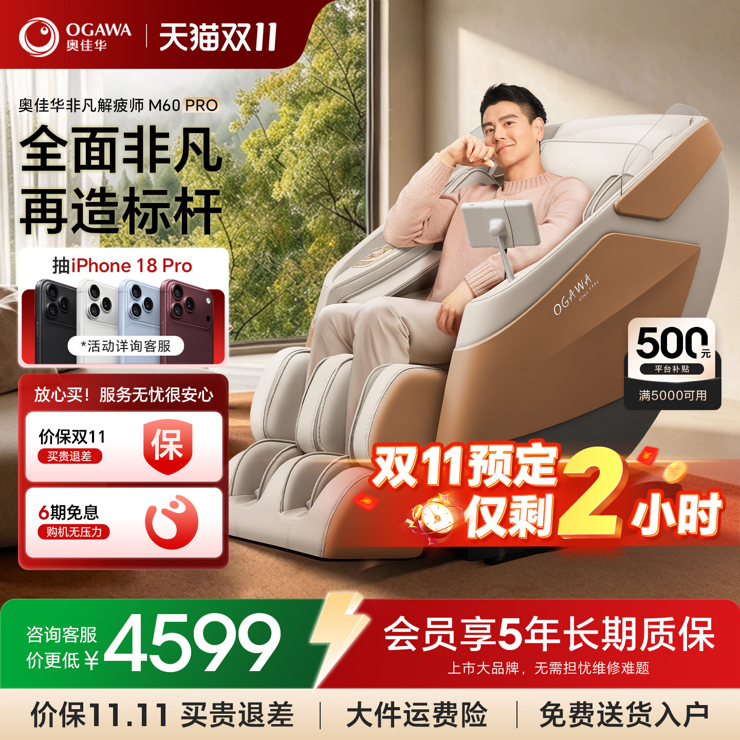 奥佳华按摩椅全身家用电动太空舱小型全自动老人按摩沙发M60Pro