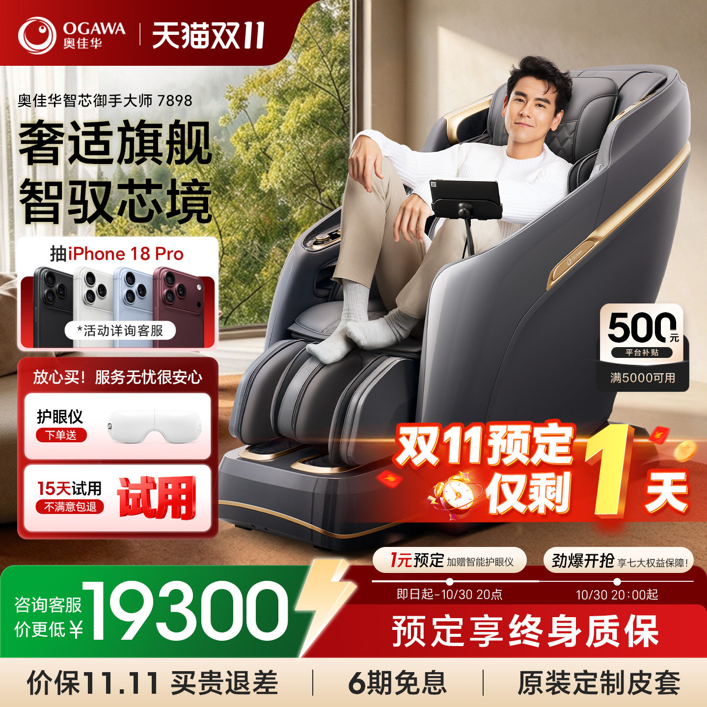 奥佳华按摩椅全自动多功能家用零重力太空豪华舱智能OG7898