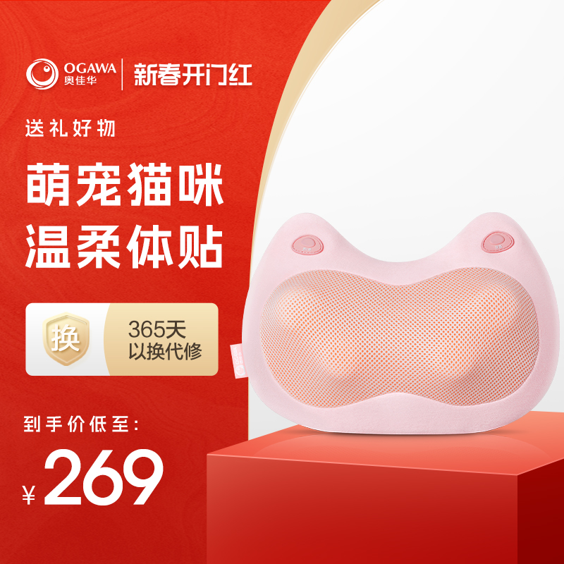 新年礼物奥佳华按摩枕颈椎电动家用颈部腰部按摩仪颈肩腰椎按摩器